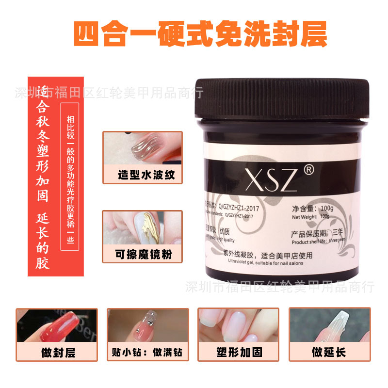 美甲大瓶硬式免洗封层大容量塑形加固延长粘钻胶冬稀流动性好100g