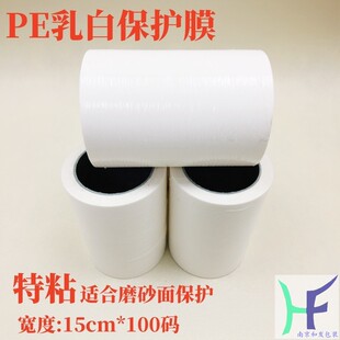 ��ճ��ױ��oĤ�z�����P䓸�ճ���oĤ�X�Ͻ𴰑����oĤ15cm*100�a