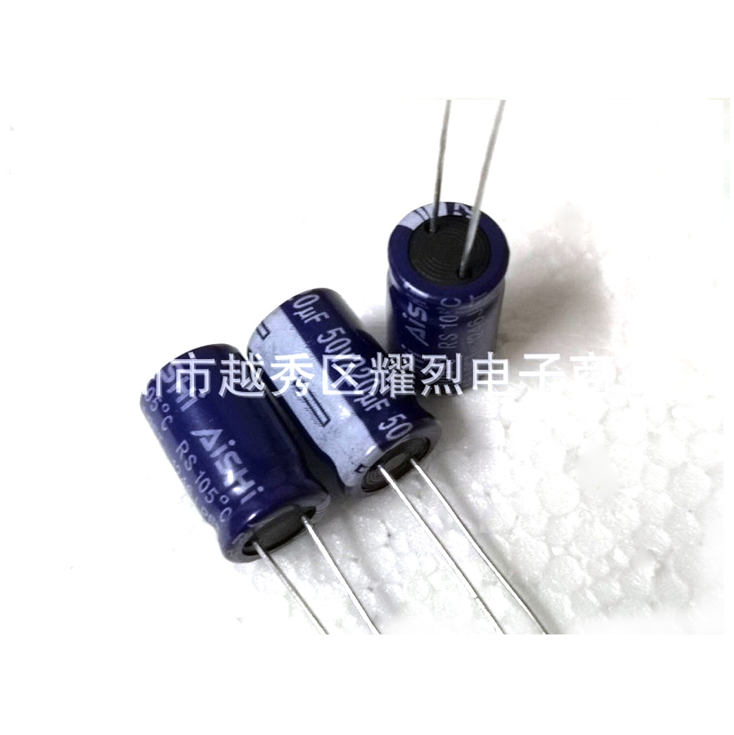 全新50V220UF电解电容艾华AISHI电解电容 10X16长寿命电容 RS系列
