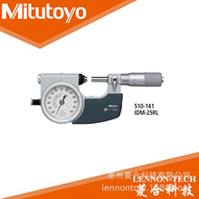�ձ����S510-141�y������0~25mm�y���oλ��� �ܗUǧ�ֳ� 510-141