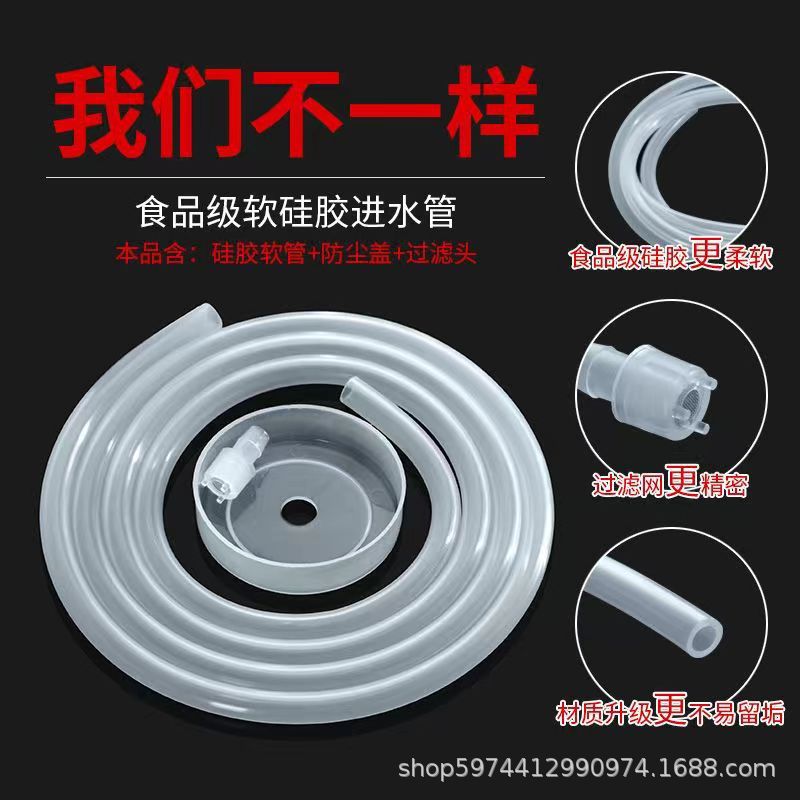 Tea set suction tube automatic water kettle suction tube accessories food grade silicone hose barrel drinking machine inlet pipe
