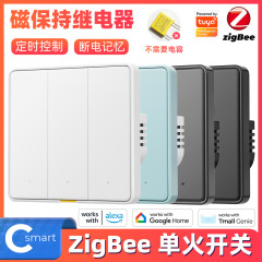Zigbee ウォールボタンスマートスイッチライトシングル電源ライン磁気保持 Tuya APP タイミング音声ホーム