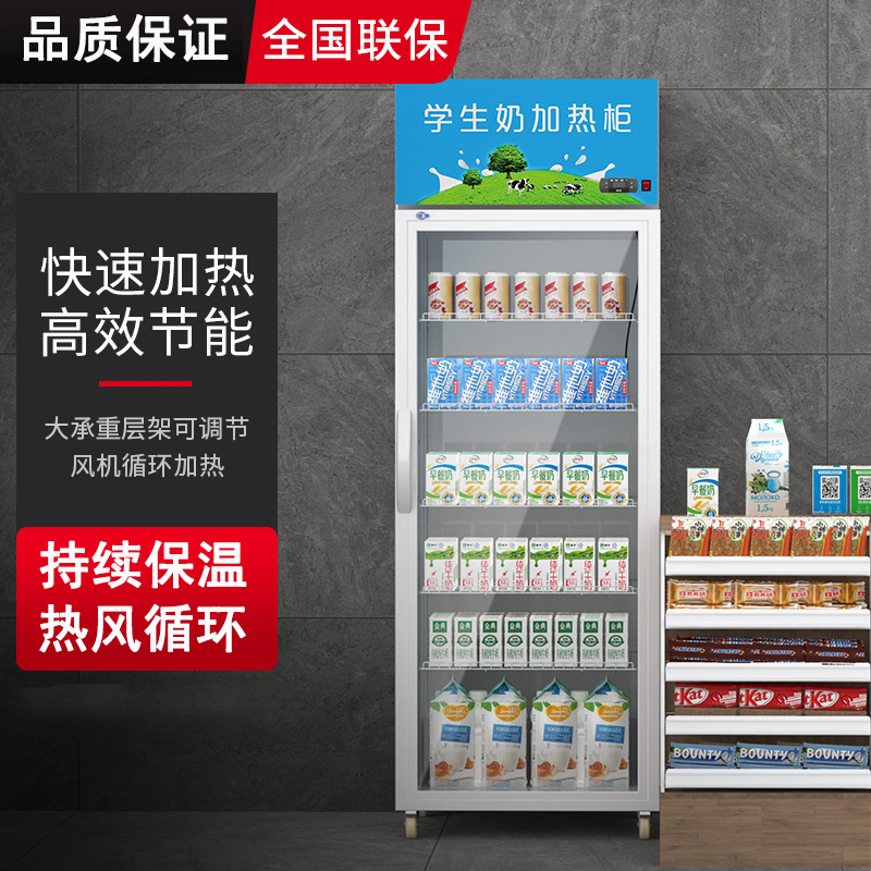 热奶柜保温柜热饮柜商用学生奶加热柜食品立式双门超市保温展示柜
