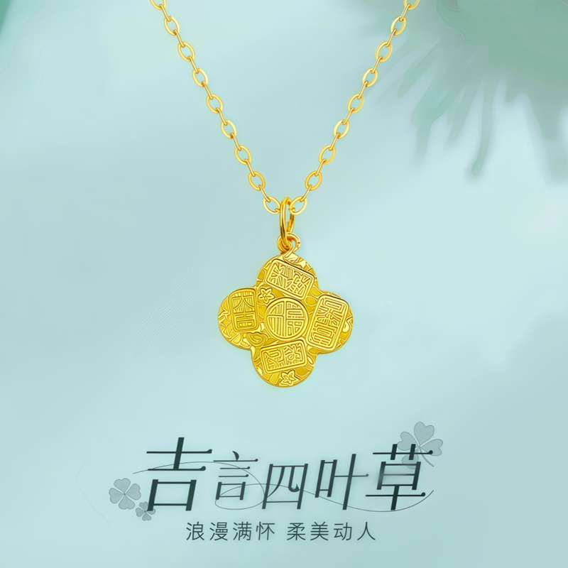 银贝S925银金店同款吉言四叶草项链女招财暴富福运平安大吉锁骨链|undefined