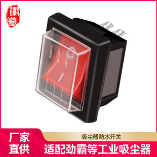 Huixi Adapts to Baiyun Jieba Industrial Vacuum Cleaner Water Suction Machine Accessories Switch Motor Motor Switch Bf501