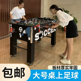 台球桌;桌上足球;曲棍球