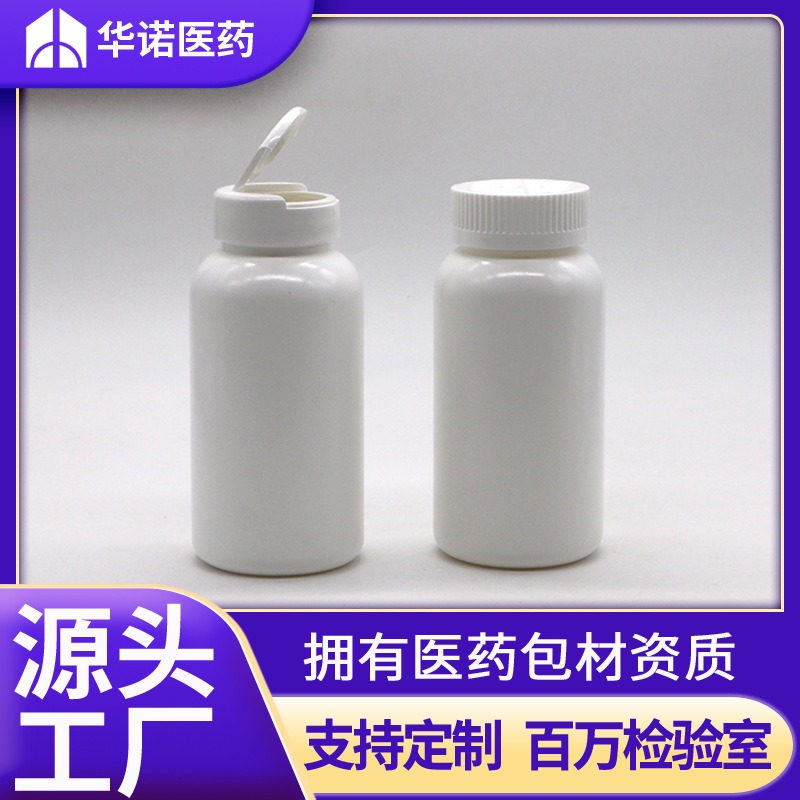 亮光面 200ml毫升 HDPE 细长 食品级 白色塑料固体包装保健品瓶