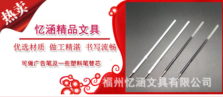 弹跳笔芯1.jpg