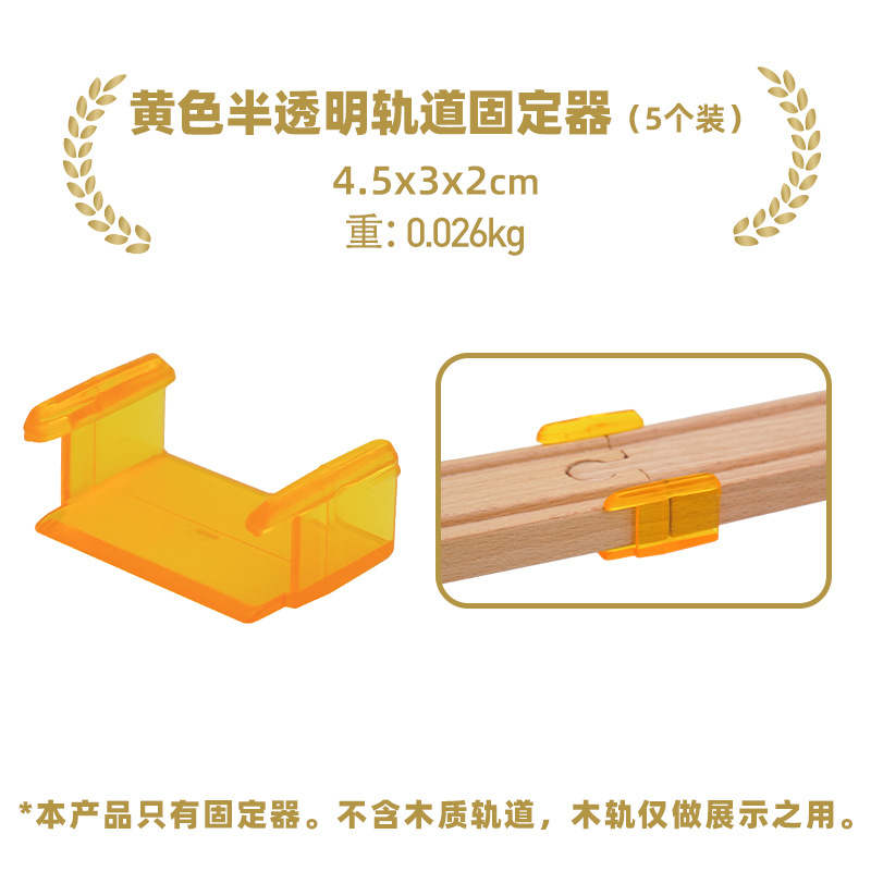 Fijador de pista transparente amarillo (5 piezas)