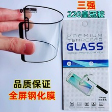 三强全屏膜适用小米15黑边钢化膜k80保护膜红米note15高清手机膜