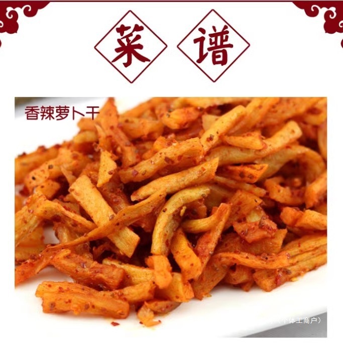 1.0kg 農家蕭山干し大根漬け 甘くてシャキシャキしたビビンバ漬け おかず漬け 農家干し大根|undefined