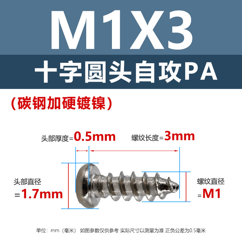 ニッケルメッキPA十字穴付き皿頭タッピングネジ硬化m1m5十字穴付き皿頭電子製品用ネジ1.4m2m3m|undefined