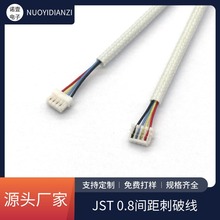 04SUR-32S刺破线无人机电池玩具连接线JST0.8mm间距刺破式端子线