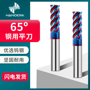 65 degree 4-blade tungsten steel milling cutter carbide milling cutter CNC stainless steel special flat cutter alloy CNC four-blade cutter