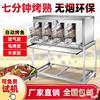 無煙烤魚爐商用燃氣煤氣燒烤爐碳烤爐不鏽鋼全自動電烤魚烤箱餐廳