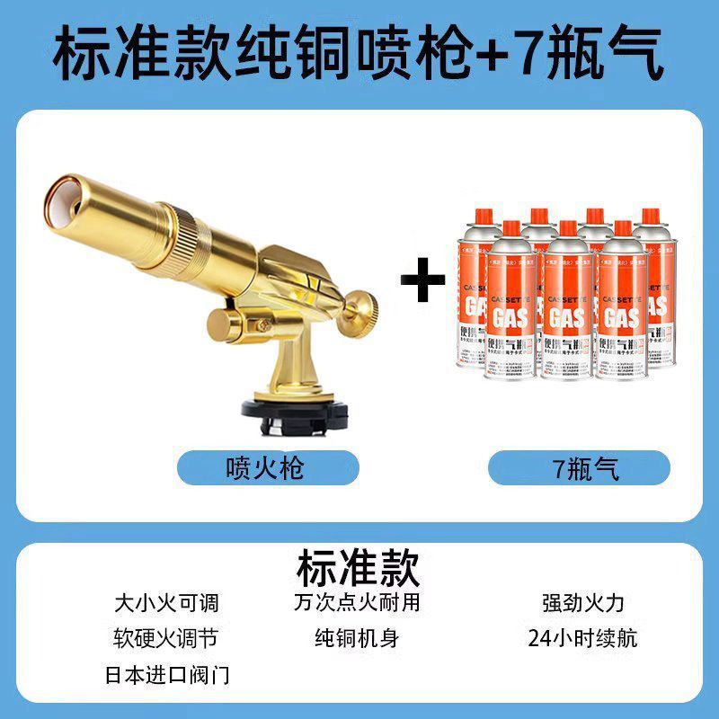 手持喷火枪头卡式气罐打火点火器火焰喷灯喷枪烤枪烧猪毛家用|undefined