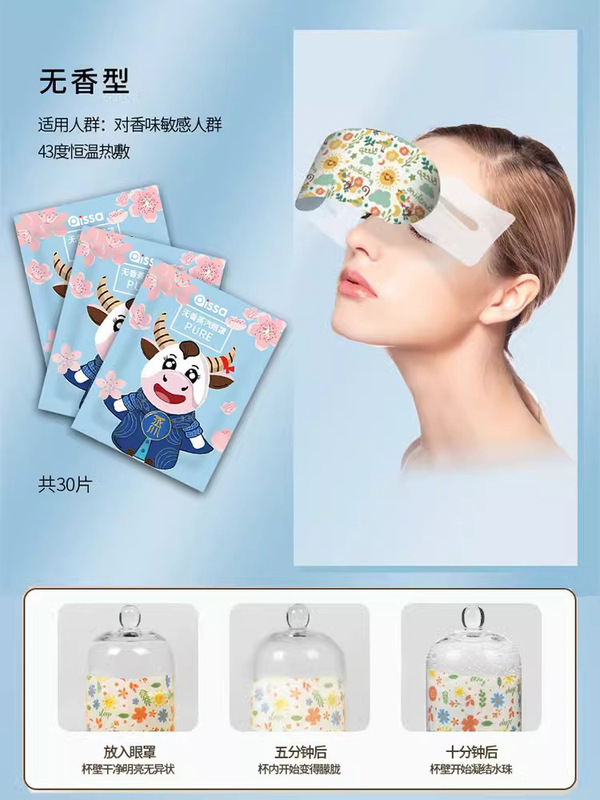 目の疲れを和らげるスチームアイマスク、学生の睡眠用温湿布、遮光加熱目の保護パッチ、加熱スチームルテイン|undefined