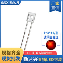 1*3*4mm134灯珠高亮白发红光方形红色指示灯led灯珠发光二极管