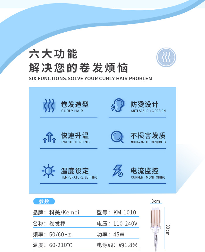 KM-1010中文详情-_02