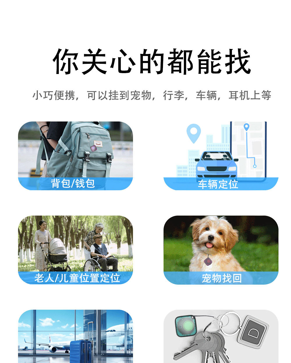 Atag smart tracker translucent material for keys luggage pets