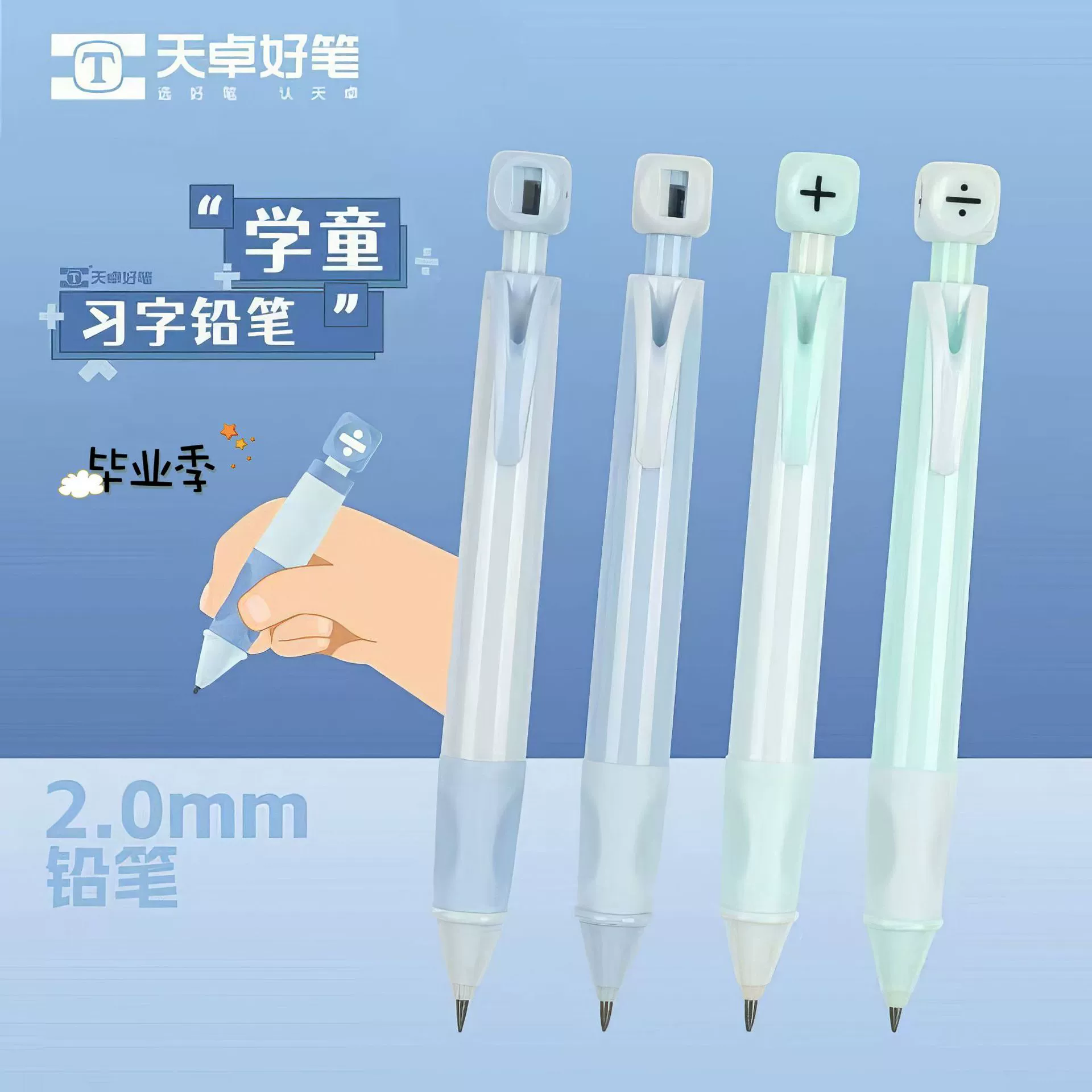 Tianzhuo Children Style Автоматический карандаш 2.0 свинцовый сердечник не легко сломать ядро