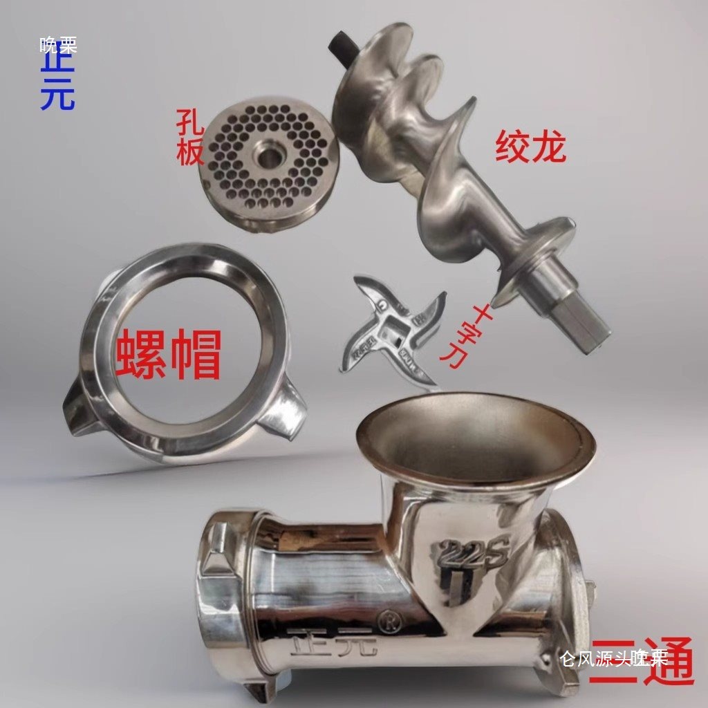 绞肉机 切肉机 锯骨机配件 各种绞肉机配件大全通用型