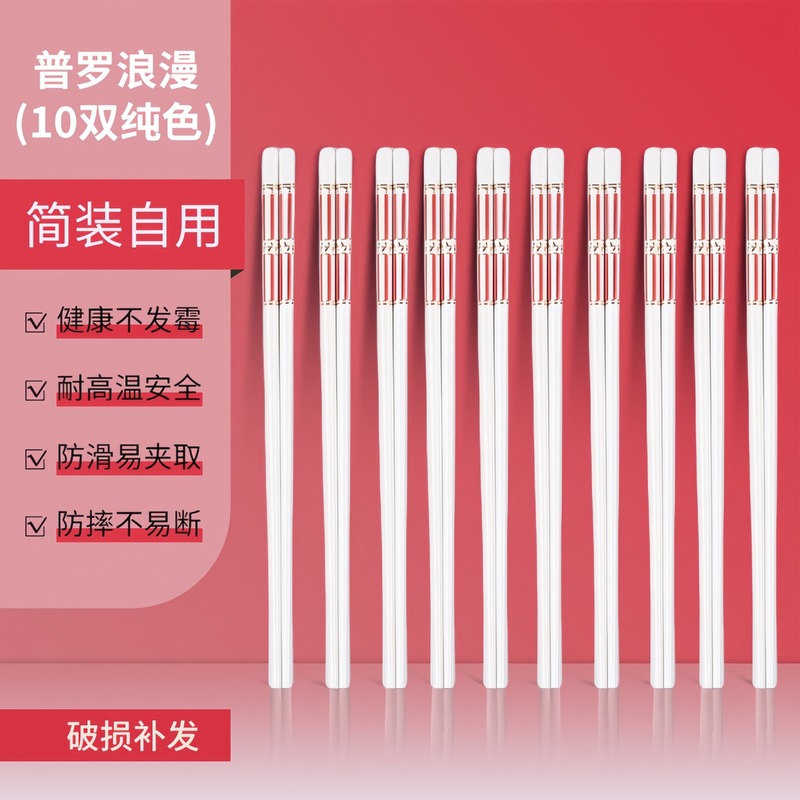 景徳鎮高級セラミック箸家庭用防カビお手入れ簡単箸10膳高温耐性高価値公共箸|undefined