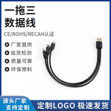 一拖三20cm三合一快充面条数据线Type-C安卓苹果手机配机充电短线
