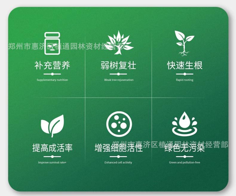 D-_9月份_9月17日树挪活树干吊针液_详情_02