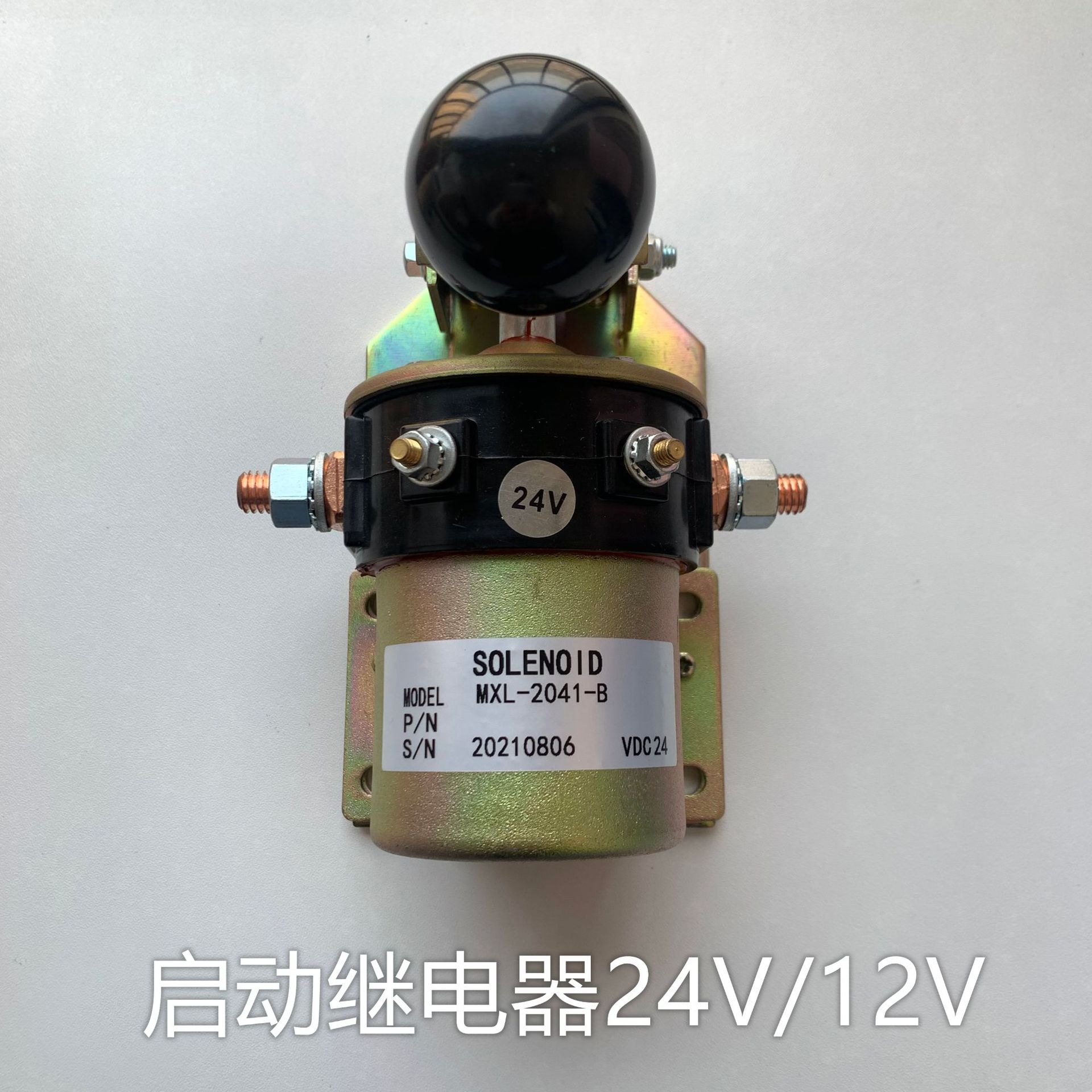 柴油机启动继电器12V/24V