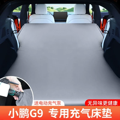 cushion bed, Vehicle-mounted inflatable bed - xiaopeng-g9-special-no-pillow-elegant-gray-send-air-pump