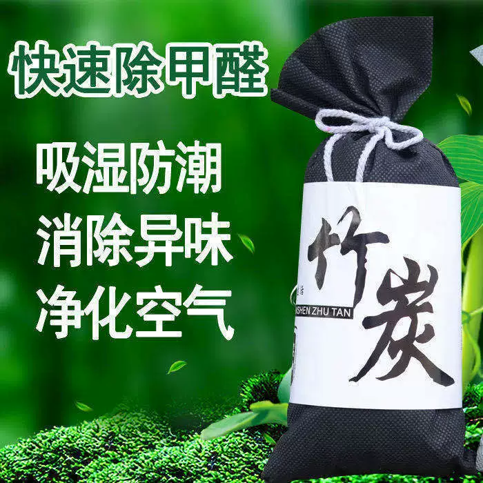 Автомобиль бамбуковый уголь мешок Японский дезодорант активированный уголь мешок 100 г формальдегида автомобиля удаления запаха автомобиля Бамбук Углерода Мешок