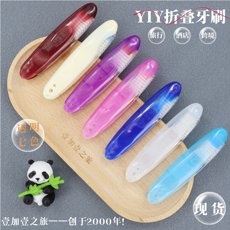 折叠牙刷旅行出差旅游酒店住宿航空便携式随身携带一次性折叠牙刷