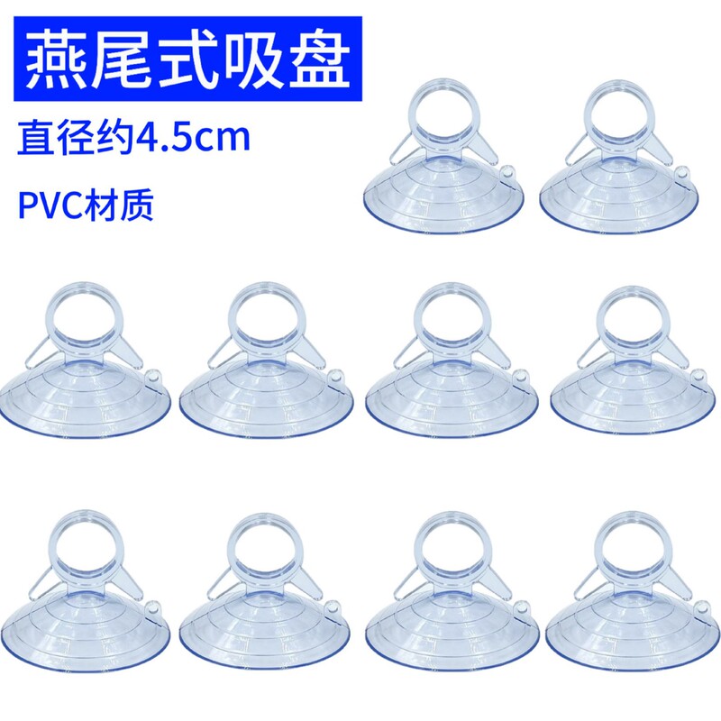 Dovetail Suction Cup Car Curtain Fixed Sunshade Suction Cup Thickened Transparent PVC Punch-Free Car Dovetail Suction Cup