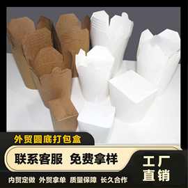 白卡纸质圆底面条碗一次性外卖打包盒面条桶可定制LOGO厂家直销