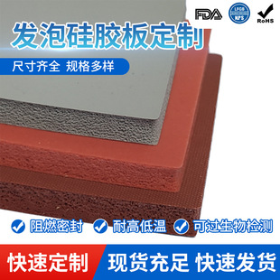 High-Temperature Resistant Foam Silicone Sheet Die-Cut Adhesive-Backed Wear-Resistant Silicone Foam Slow-Rebound Hot Stamping Pad Processing