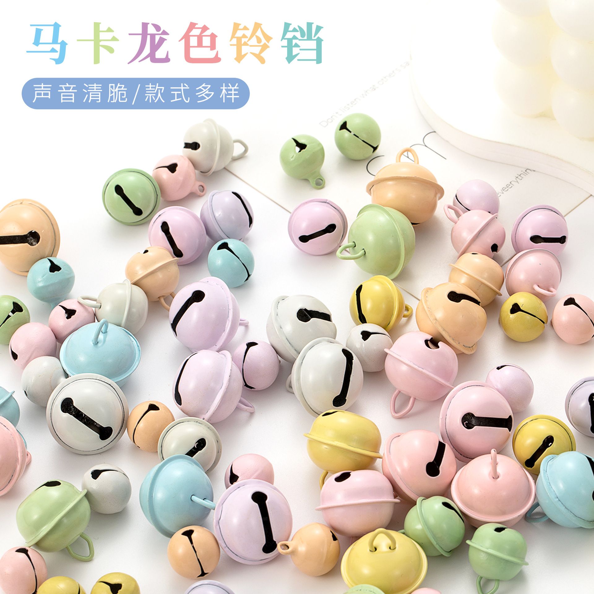 Macaron-Colored Small Bells Handmade DIY Materials and Accessories Candy-Colored Macaron Keys Colorful Bells