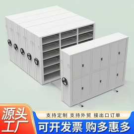 智能密集架档案室资料移动密集柜医院病历学校财务电动密集架厂家