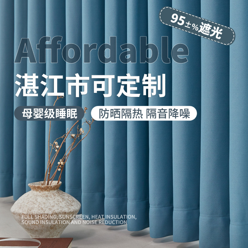 Good and Cheap Curtain Fabric 2025 New Style High Shading, Heat Insulation, Sun Protection and Sunshade Simple Rental Balcony