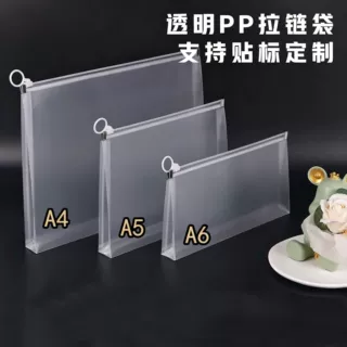 手提a4透明文件袋a5拉链式笔袋收纳袋a6学生考试专用文具袋大容量