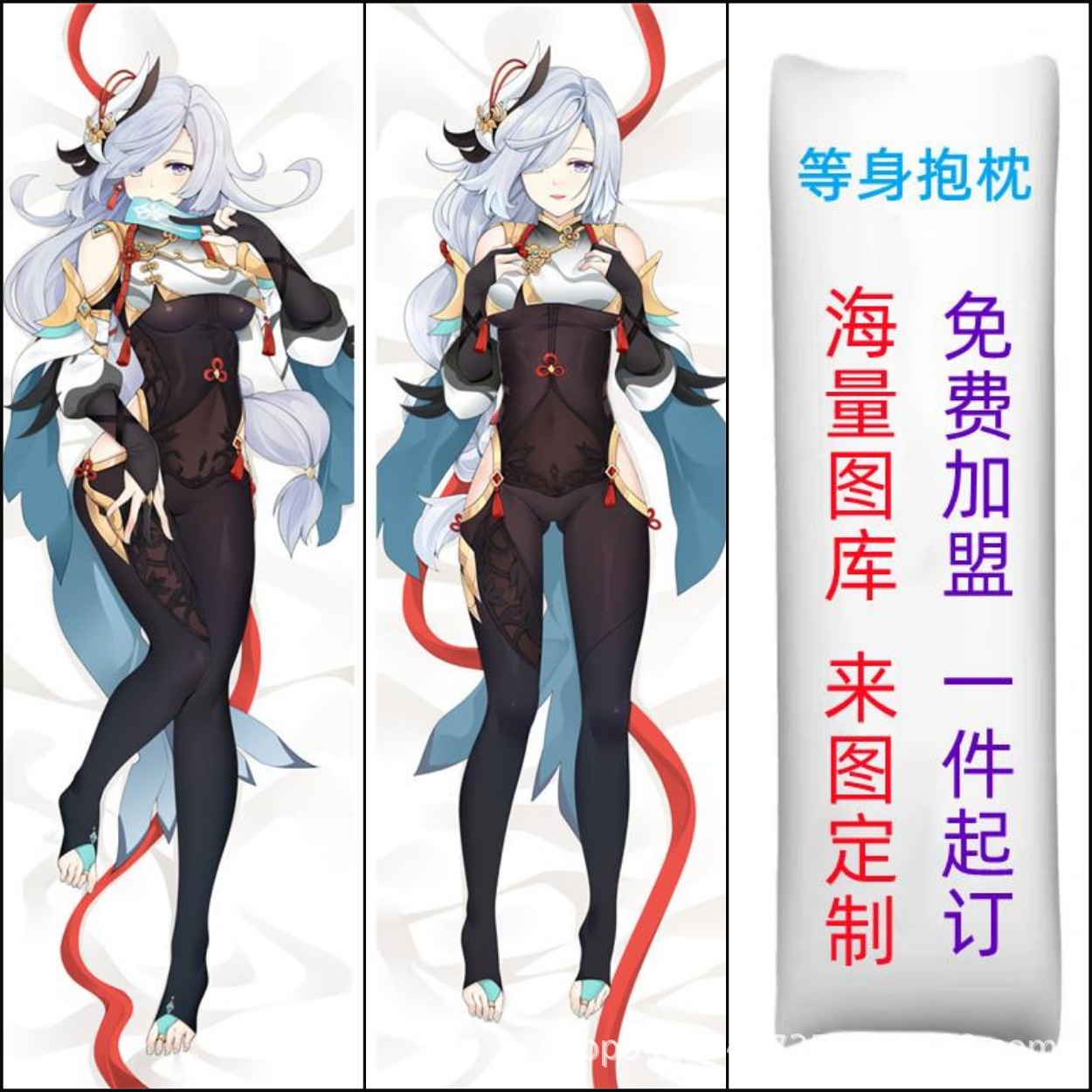 Anime Helkroppskuddfodral - Genshin Shenhe Design