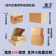 1-12 postal box wholesale logistics carton delivery carton packaging spot rectangular express blank carton