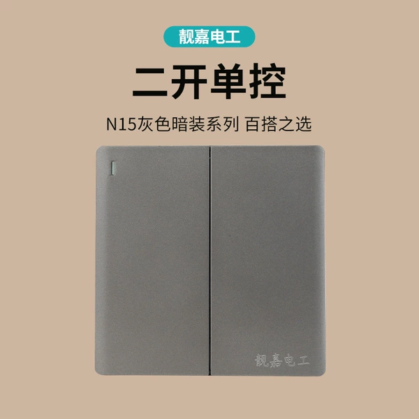 N15 two -opening single control switch
