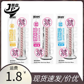 取悦冲天炮穿天炮钻天炮透明水晶阳具女用性玩具成人用品情趣用品