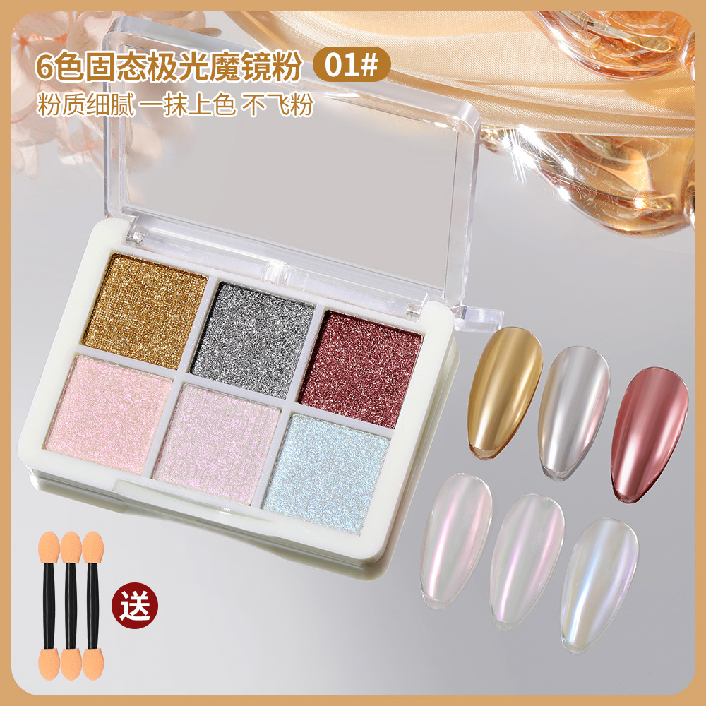 Polvo de espejo mágico sólido súper brillante Harina de espejo de uñas Aurora polvo Internet celebridad Oro Plata 6 colores metal tridimensional gancho en polvo