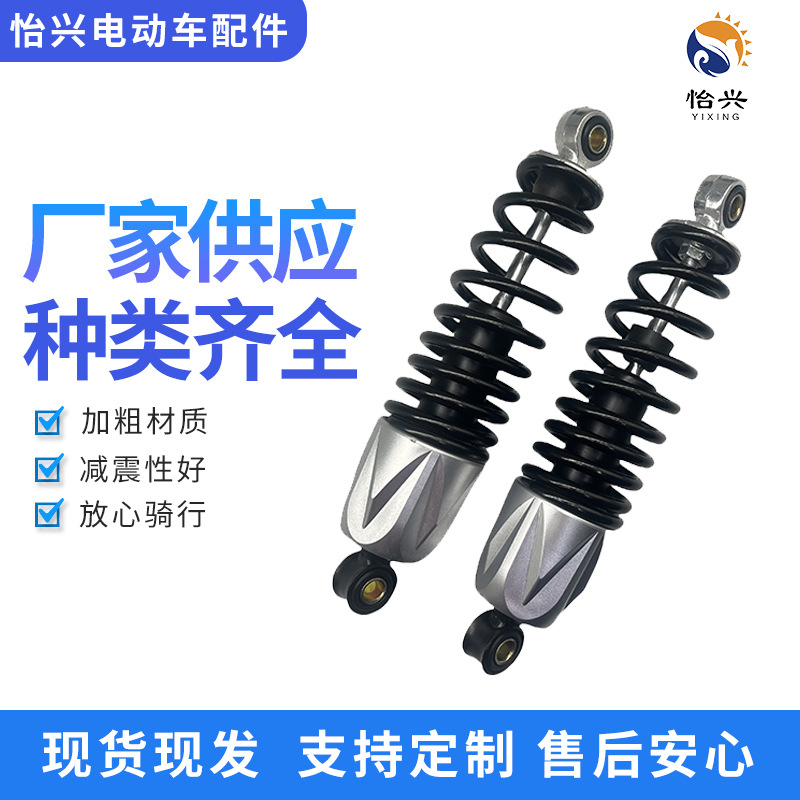 Pedal Electric Vehicle Hydraulic Rear Shock Absorber Motorcycle Shock Absorber Suitable for Little Monkey Emma Yadi Maverick No. 9