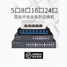 TP-LINK5口千兆交换机8口16口百兆网线宽带五八口分线器 tplink监