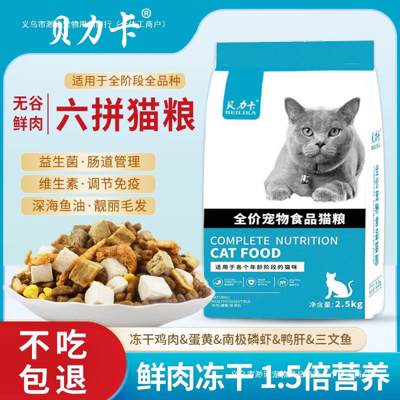 Корм для кошек Miaoxin: натуральный, беззерновой, молочный котлеты для котят, кошек породы Рэгдолл и Гарфилд, полнорационный корм для взрослых кошек для красивой шерсти