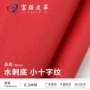 水刺十字pvc人造革手机套