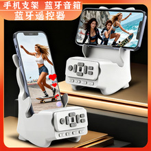 无线蓝牙音箱抖音快手短视频点赞自拍器遥控器手机平板通用支架